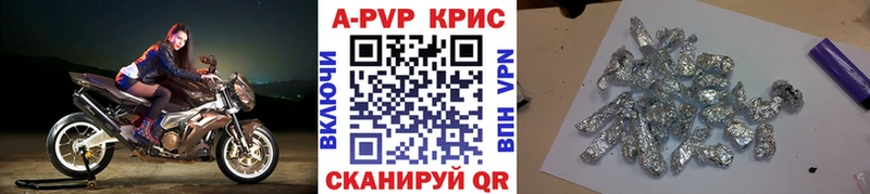 A-PVP VHQ  купить наркотик  Афипский 