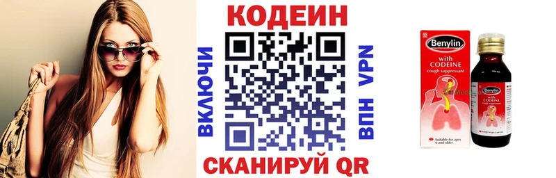 наркотики Афипский KRAKEN ссылки Кодеиновый сироп Lean напиток Lean (лин)