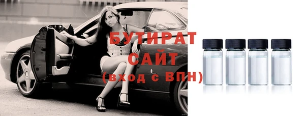 бутират Балахна