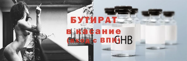 бутират Балахна