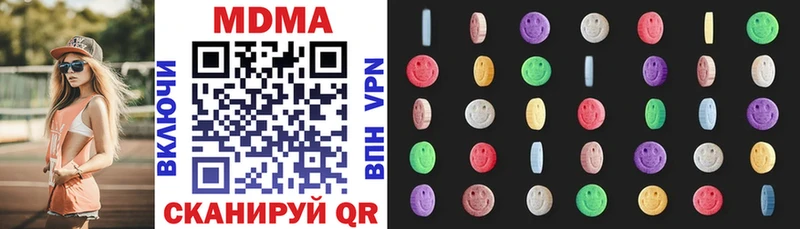 МДМА кристаллы  Афипский 